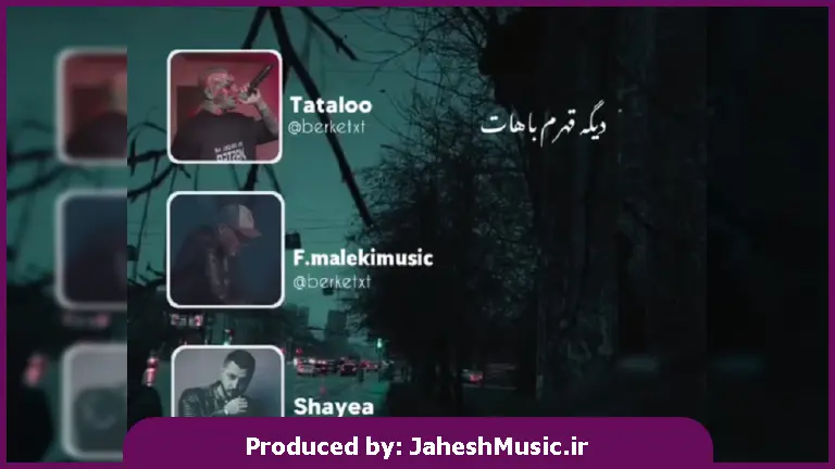 دانلود آهنگ دیگه قهرم باهات انگار از اولم مال من نبودن چشمات 